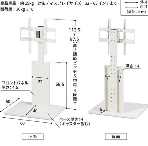 テレビ台（黒色）　昇降あり　左右角度調整可能