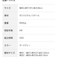 ニトリ　 シングル脚付きボンネルコイルマットレス(コット2 DGY)の画像