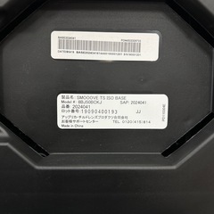 Aprica スムーヴTSインファントカーシート用ISOFIXベースの画像