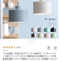 ペンダントライトの画像