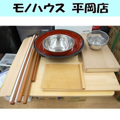 【商談中】 麺打ちセット 12点セット 麺台910×790mm 蕎麦打ちセット うどん打ちセット 麺打セット 札幌市 清田区 平岡