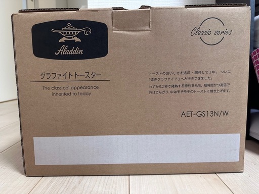 新品
グラファイトトースター  2025年制 AET-GS13N/W