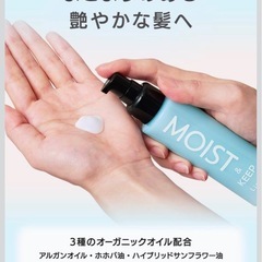 【新品】Linon リノン モイスト キープ ヘアミルク 洗い流さないトリートメントの画像