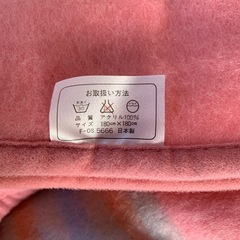 アーノルドパーマー　　ブランケットの画像