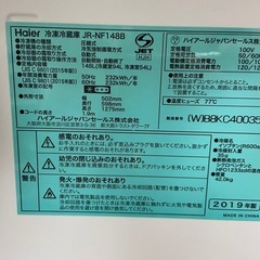 Haier冷蔵庫  白　148Lの画像