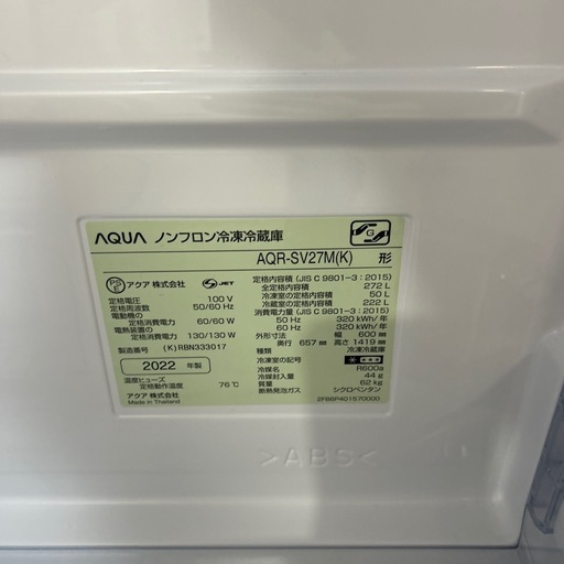 配達可【アクア】冷蔵庫272L★2022年製 クリーニング済み/6ヶ月保証付き【管理番号12401】横