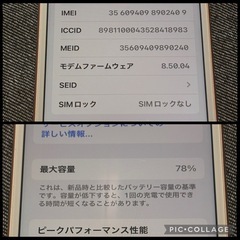 【取引中】iPhone8 256GB SIMロック解除済の画像