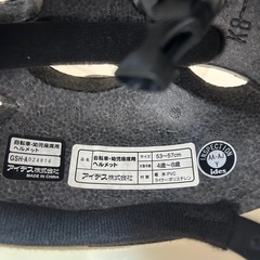 カーズ　子供用　自転車　ヘルメット　の画像