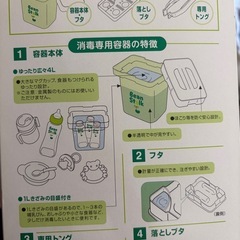 哺乳瓶消毒の画像