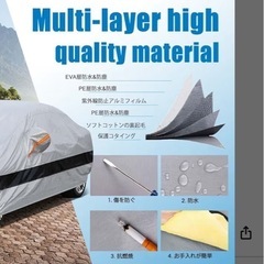 防水車カバーの画像