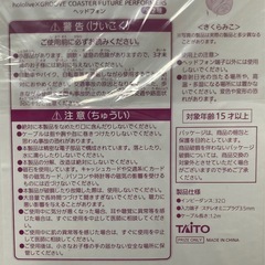 【未開封】タイクレ限定 ホロライブxグルーヴコースター ヘッドホン (さくらみこVer.)の画像