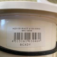 クーラーキャップ　100円の画像