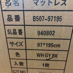 新品 高反発 マットレスシングルの画像