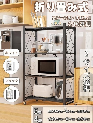 【購入者決定しました★】メタルラック 折りたたみ式スチールラック 4層 キャスター付き ブラック
