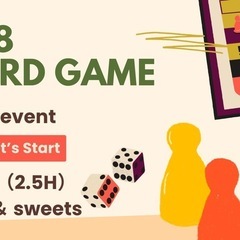 【名駅付近】2/28《女性オーナー主催》ボードゲームの会開催!初...