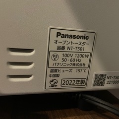 Panasonic  パナソニック　オーブントースター　の画像
