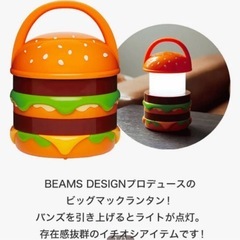 未使用◆ビッグマックランタン◆マクドナルド◆2025福袋◆の画像