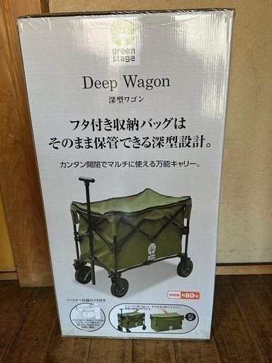 お値下げ！【新品】深型ワゴン  フタ付き