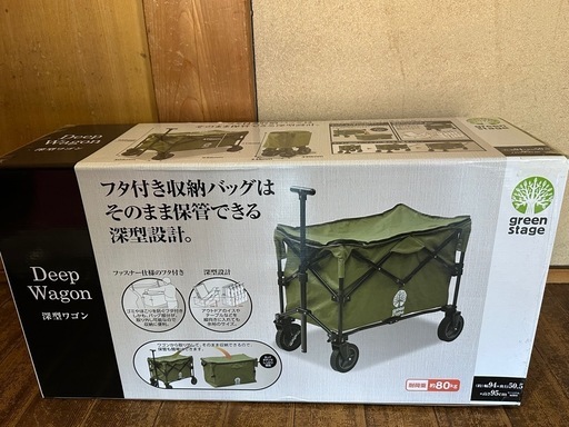 お値下げ！【新品】深型ワゴン  フタ付き