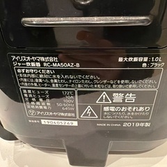 炊飯器　2019年製アイリスオーヤマ　1.0Lの画像