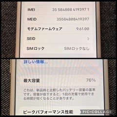 【取引中】iPhone7 128GB SIMロック解除済の画像