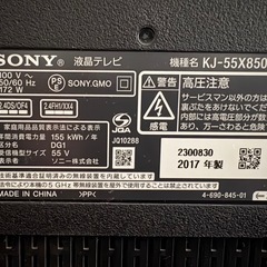 SONY 55V型ブラビアの画像