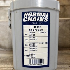 未開封◆ノーマルチェーン◆H-45192◆ゴムバンド付きの画像