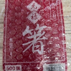 【割り箸 500膳】20.3cm 新品未開封 業務用の画像