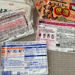 カイロ　大量の画像