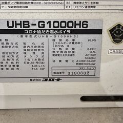 引き取り限定　灯油温水ボイラーと90L？灯油タンクの画像