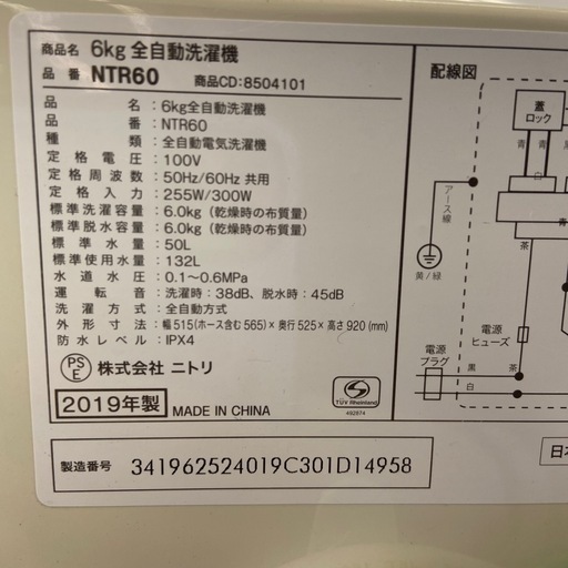 【来店いただける方限定】全自動洗濯機　6.0kg 【トレファク摂津店】