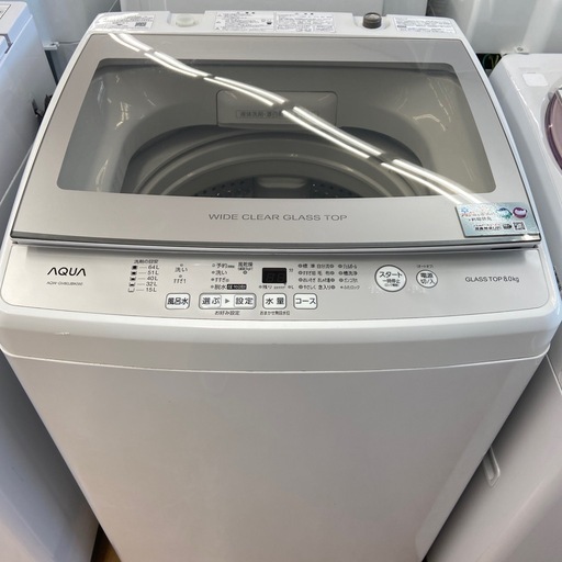 【来店いただける方限定】　全自動洗濯機　8.0kg 【トレファク摂津店】