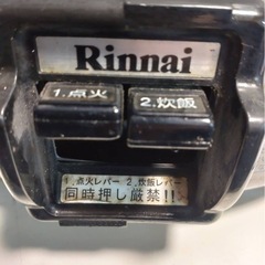 Rinnai  業務用炊飯器　3升炊き　都市ガス用の画像