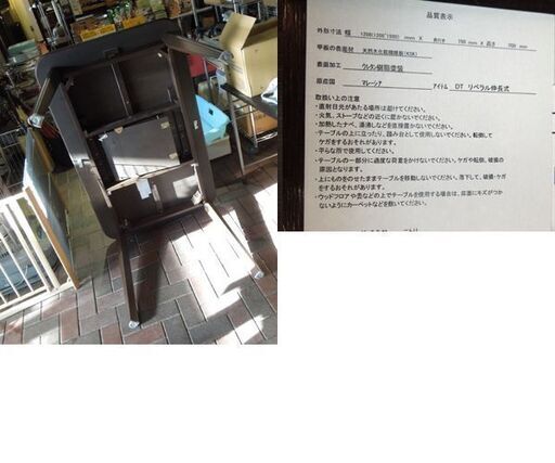 ニトリ 伸長式 ダイニングセット 幅120cm or 150cm 椅子4脚セット ダークブラウン 食卓テーブル 札幌市東区 新道東店