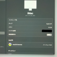 Apple iMac 24インチ M1チップ (2021) 本体のみの画像