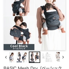 未使用　ナップナップの抱っこ紐　ブラックの画像