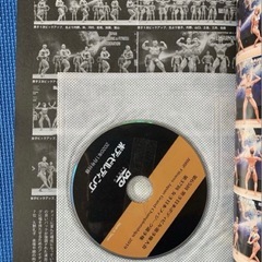 【絶版】【DVD有り】月刊ボディビルディング　2020年1月号　ミスター日本　の画像
