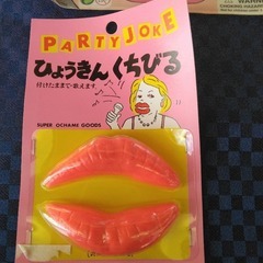 おさげセット・パーティジョーク・ウィンドアップお面の画像