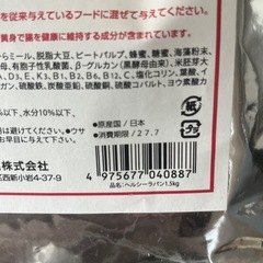 うさぎ/エサ サプリメントフード ヘルシーラパン　1.5kg ソフトペレットタイプ オールステージ Healthy Lapin【ウサギ用サプリメント】うさぎ/エサ サプリメントフードの画像