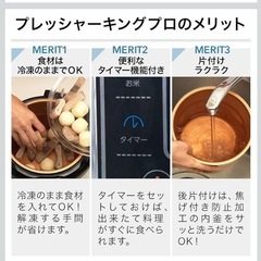 プレッシャーキングプロ　電気圧力鍋の画像