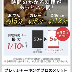 プレッシャーキングプロ　電気圧力鍋の画像