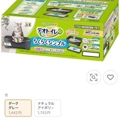 【新品】デオトイレ らくらくシンプル 本体セット ダークグレー 猫用 ( 1セット )/ デオトイレ本体の画像