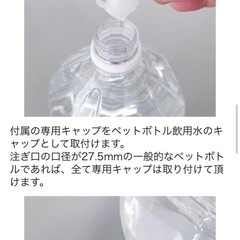 ウォーターサーバー　　ペットボトルで！の画像