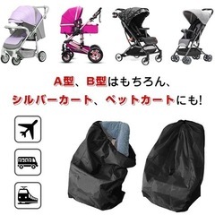 ベビーカー・ペットカート用保管カバーの画像