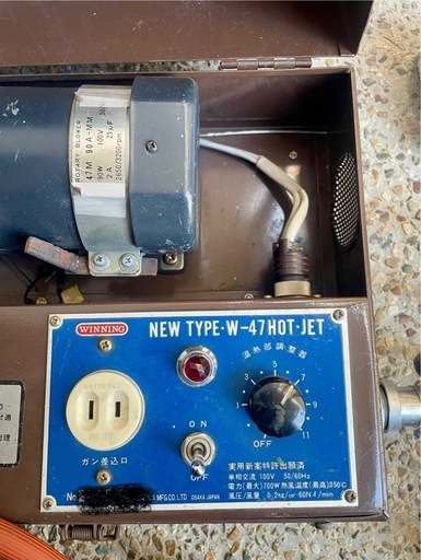塩ビ溶接機 ホットジェット W-47 
