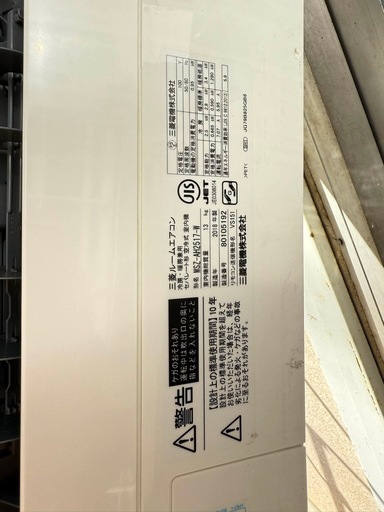 三菱8畳エアコン