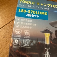 キャンプLEDランタン新品の画像