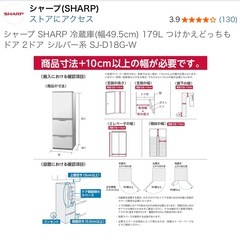 SHARP 冷蔵庫（幅49.5cm） 179L つけかえどっちも ドア 2ドア シルバー系SJ-D18G-Wの画像