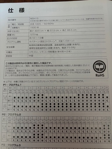 デロンギ マルチダイナミックヒーター
