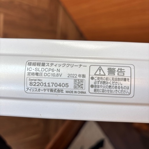 アイリスオーヤマ　スティッククリーナー　コードレス　掃除機　ハンディ　